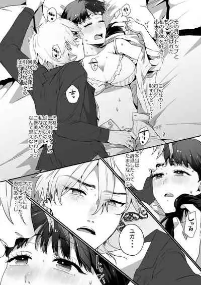 Tantou Host no Gohoubi wa Watashi tte Hontou desu ka?