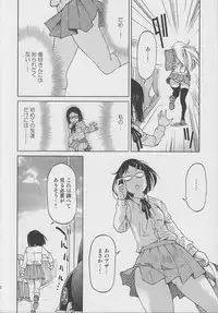 (C82) [Ponyfarm (Inoue Yoshihisa)] Pony-on!!!!!! ~Machi ni Sumi-re Yatte Kita (Ge) (K-ON!)