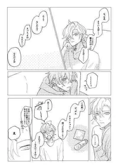 Konkon dondon nochi ni ai