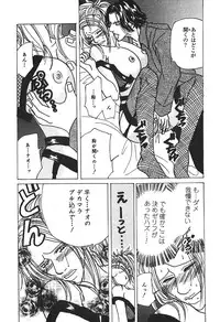 [Anthology] Hageshikute Hen Vol.3