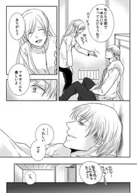 [Maomi Leon, uroco] Souryo to Majiwaru Shikiyoku no Yoru ni... 9