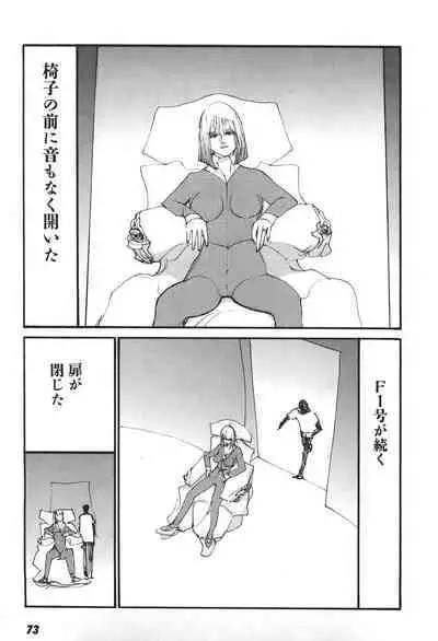 Yapoo the human cattle vol.06