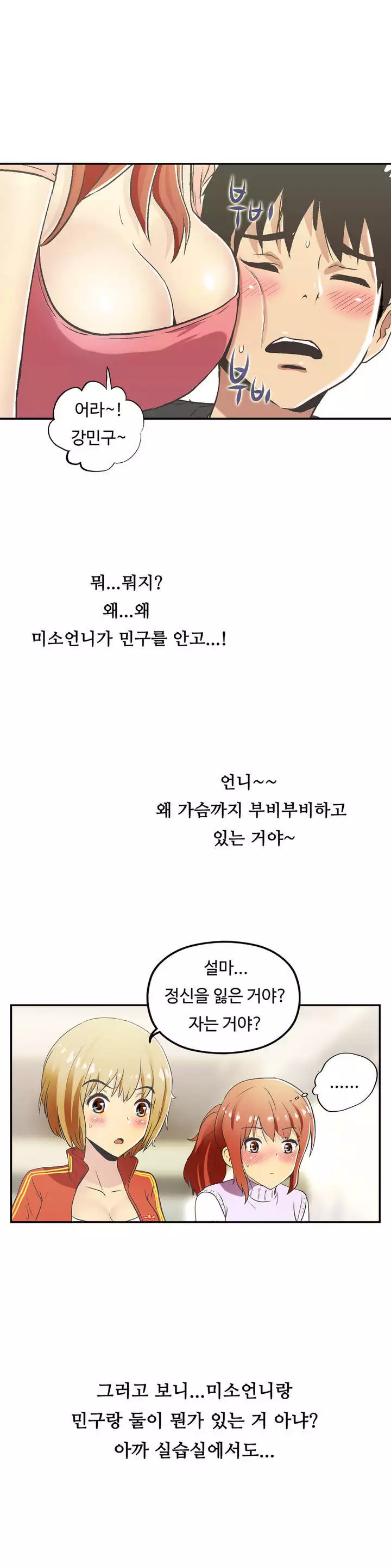 One Room Hero Ch.1-36