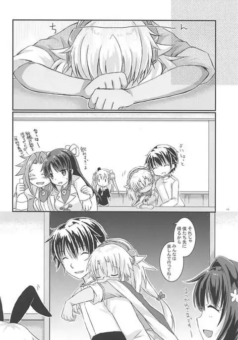 Daisenkan Koi o Suru 5