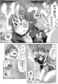 COMIC Shingeki 2014-01 [Digital]