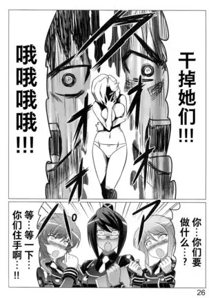 Argos no Senotome-tachi