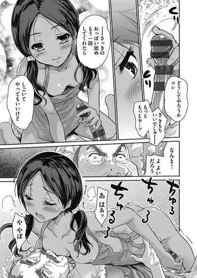 Kimi no oppai o shaburitai