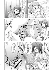 [Anegaoka Sanchoume (Okyuuri)] Fuyu wa Sabishii kara [Digital]