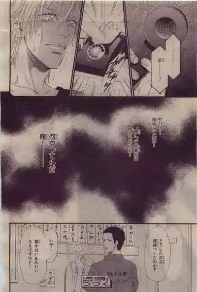 BE・BOY GOLD 2010-06