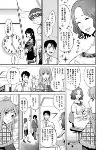 [Tohzai] Office Love Scramble Ch. 1-3