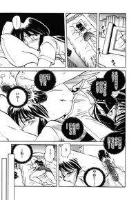 [Sakaguchi Shizuka] Kinbaku no Tenshi