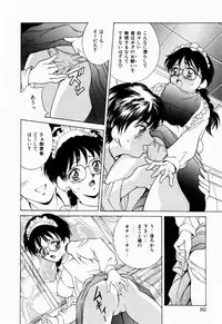 [Kinoshita Rei] Koi no Refrain