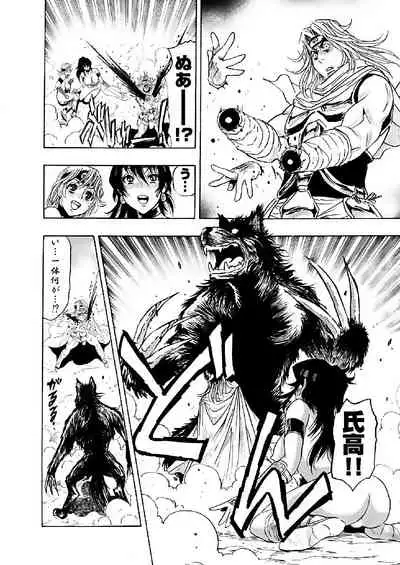 アクメリア～女忍淫法帖～【合冊版】