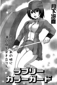 Doki! Special 2008-01