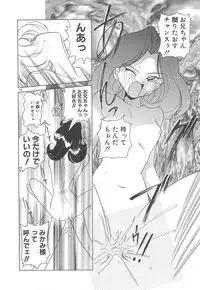 [Sano Takashi] Milky Stream Liner