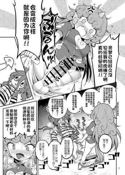 Komano Aunn no Onryou Taiji