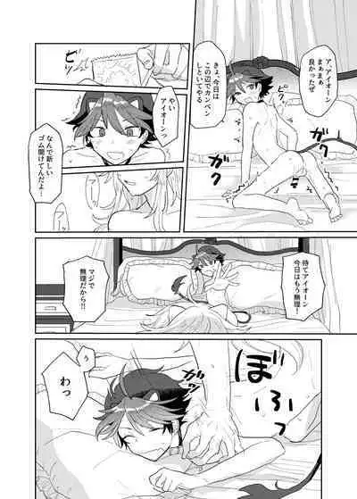 Ultra Super Miracle Lovely