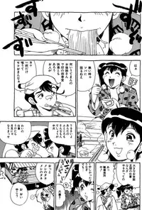 [Penicillin XI] Midarete Goikkou-sama [Digital]