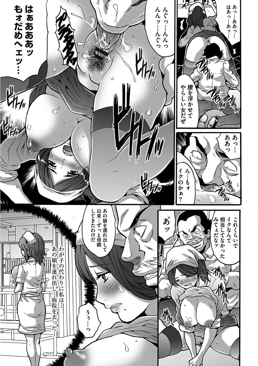 Gesu dake shika Inai Machi