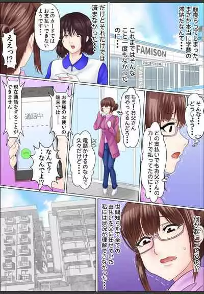 [Korosuke] Yamikinn Onna Ga Ochita Saki - Asoko No Naka Made Shaburare Tsukusu [Zouryoubann]1