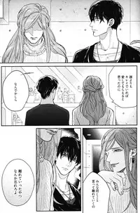 [Michinoku Atami] Kocchi Muite, Ai