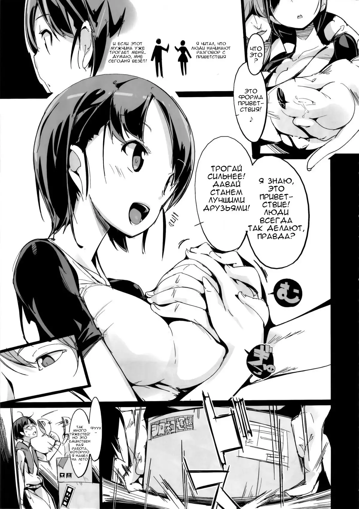 Popuni Kei Joshi Panic!