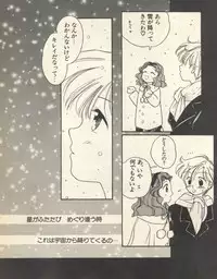 [Anthology] Lunatic Party 8 (Bishoujo Senshi Sailor Moon)