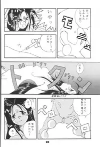 (C44) [MAD COMPANY(various)] GOTTUI 2 (Oh My Goddess!)