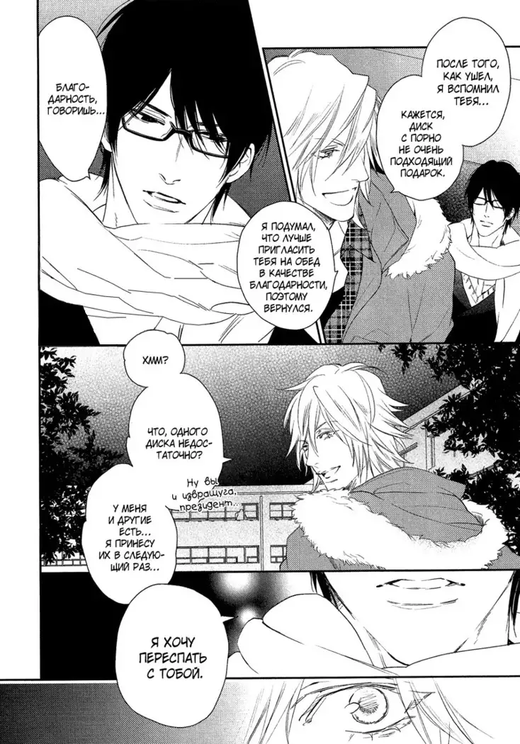 Renai Moratorium ch.1.2