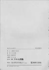 [Katase Shou] Miko chan ga iku