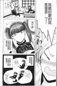 [Hasebe Soutsu] Do S Jyoshiryoku [Chinese]