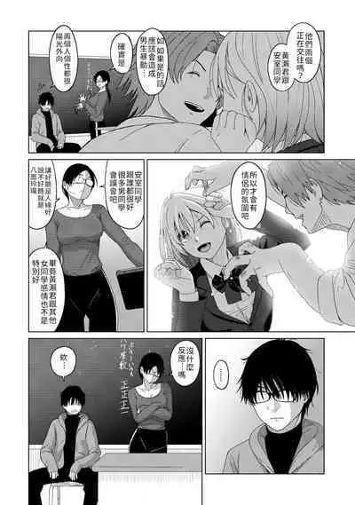 Itaiamai | 痛苦的甜蜜 Ch. 1-21