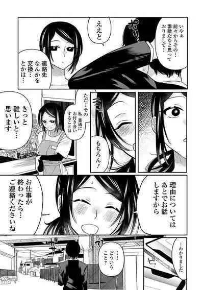 Ippai Shimeru Kimi ga Suki "Digital Tokusouban"