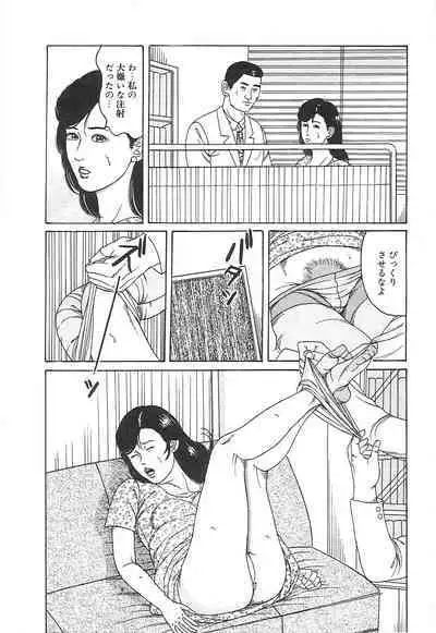 Choukyou Ikenie Fujin