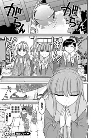 [Charlie Nishinaka] Cheers! 16 [Digital]