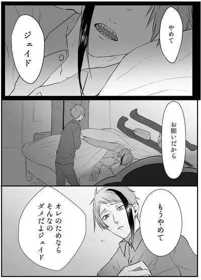 FloydJade Darake no Sairoku Bon!