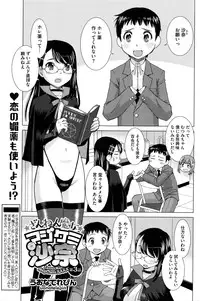 COMIC HOTMILK 2016-02