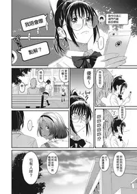 [Ryoh-zoh] Rarefure Ch. 1-13 [Chinese] [粵語]