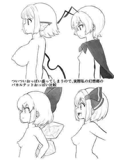 skeb na Gensou Shoujo Syuu 2