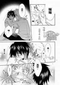 (SC48) [Panda 4gou (Shima Kyousuke)] CONTRIBUTION [Chinese] [黑夜汉化组]