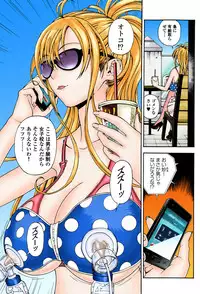 [U-Jin]No・Zo・Ku HokenKyoshi