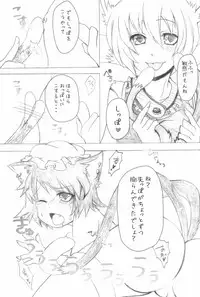 (C76) [A-ne. (Kure Kou, Kure Iroha)] Shiki Yuugi (Touhou Project)