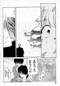 [Fumizuki Kou] Shoujo Hatsunetsu