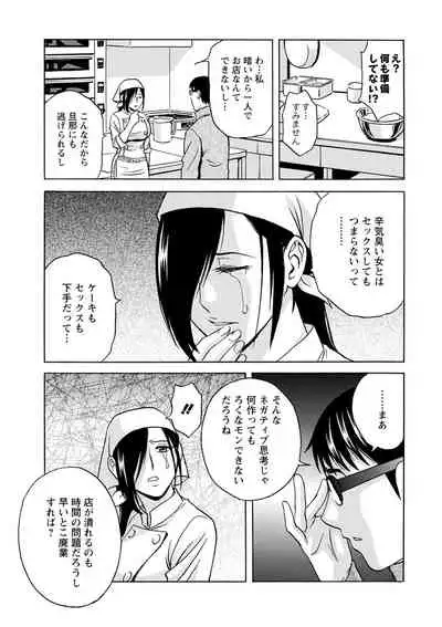 [hidemaru] Yurase Bikyonyuu! Hataraku J-Cup