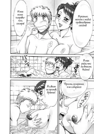 (Chanpon Miyabi] Family Porn