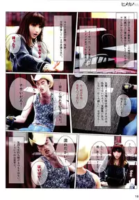 [M&U] Hime Kano + Bonus CD