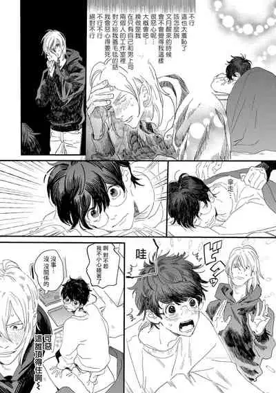 [Hakase] Ero Mangaka to Ashi-kun | 工口漫画家与助理君 Ch. 2-3 [Chinese] [Digital]