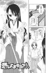 [Miyamoto Yuu] Koibito Choukyou Keikaku Shinkouchuu