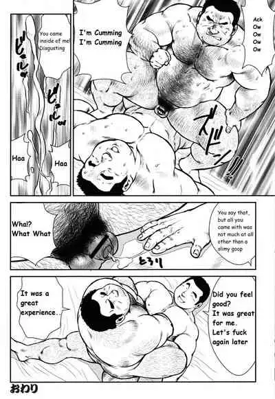 [Seizoh Ebisubashi] Personal Secrets [Eng]