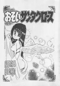 [RANDY RHOADS] CRISTALLE